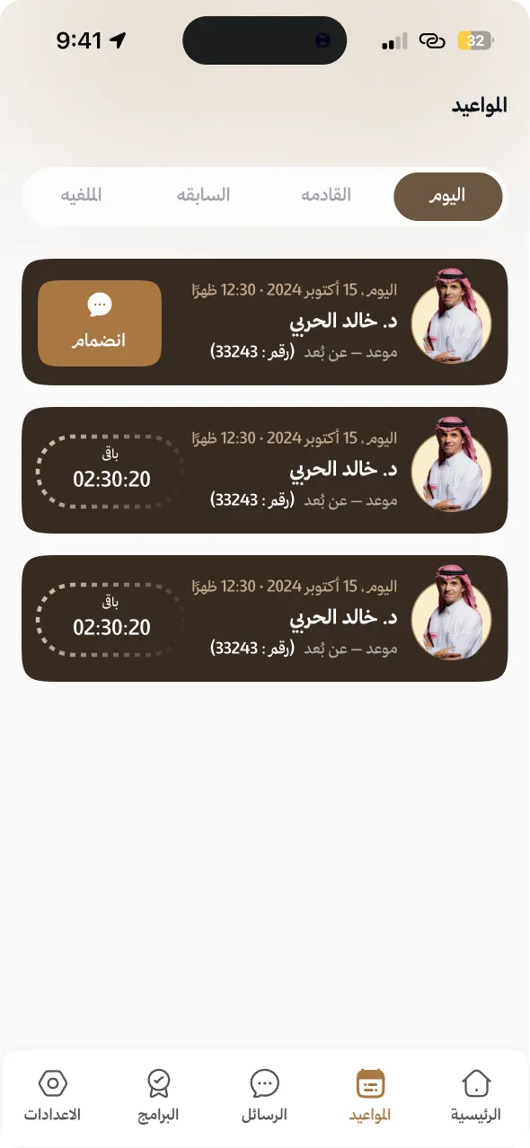 Mostaqer screenshot 3