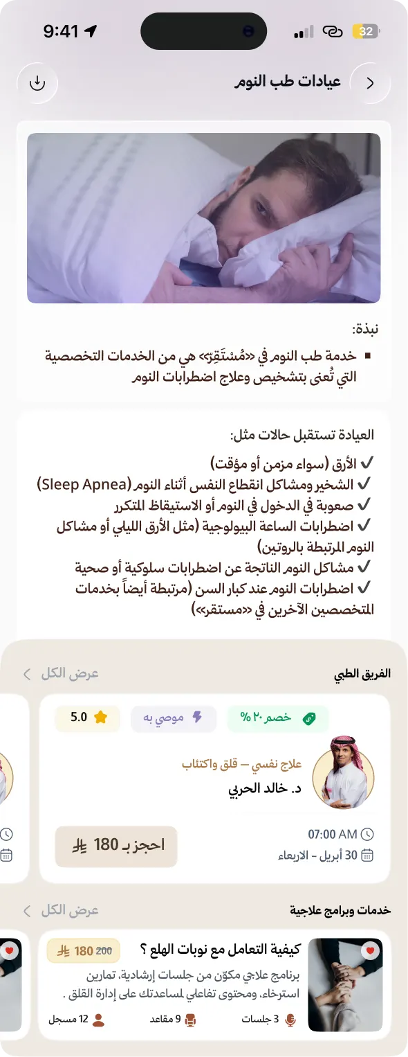Mostaqer screenshot 4