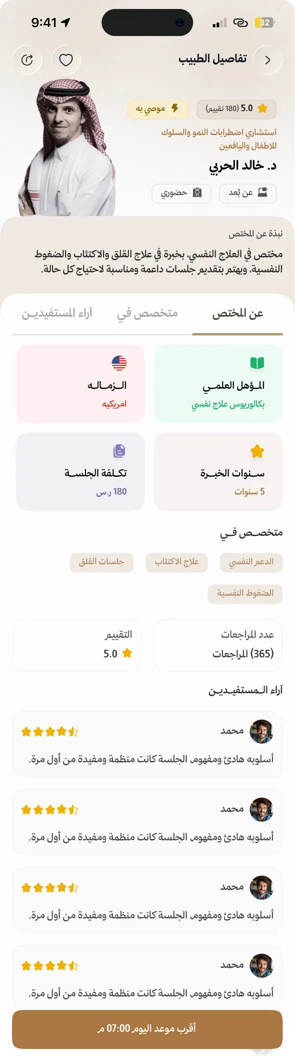 Mostaqer screenshot 5