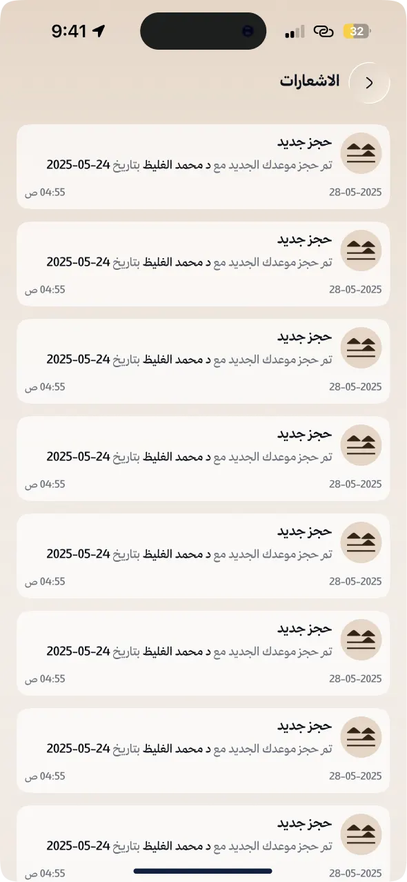 Mostaqer screenshot 8