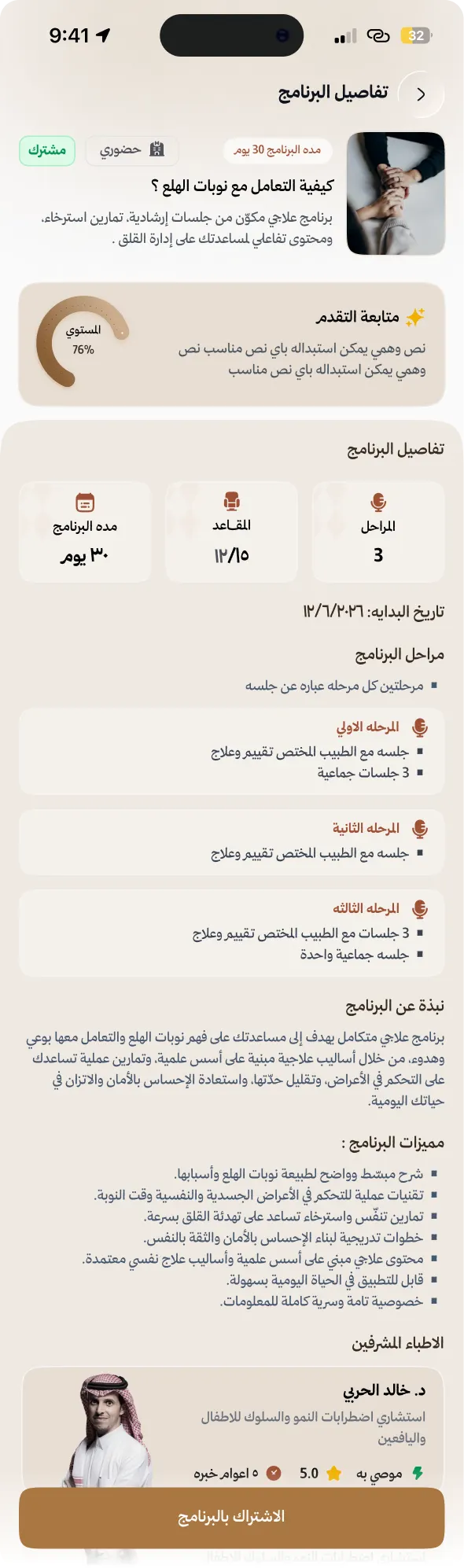 Mostaqer screenshot 10