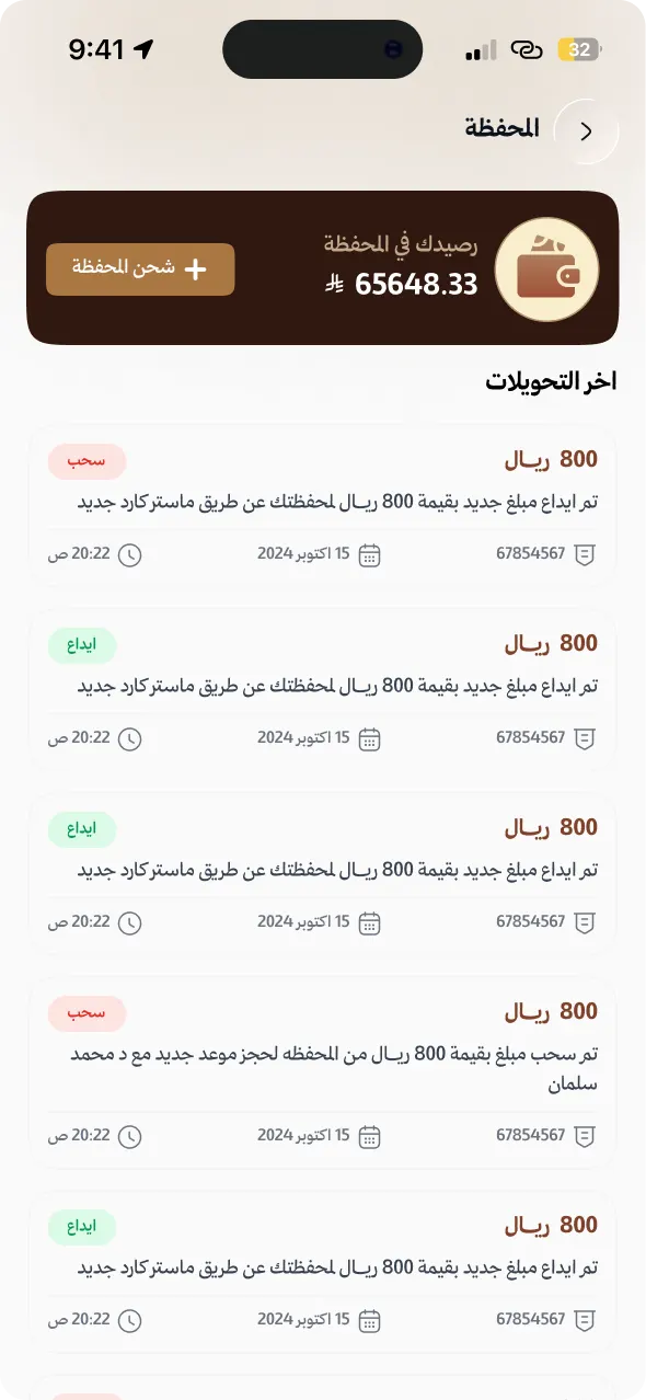 Mostaqer screenshot 14