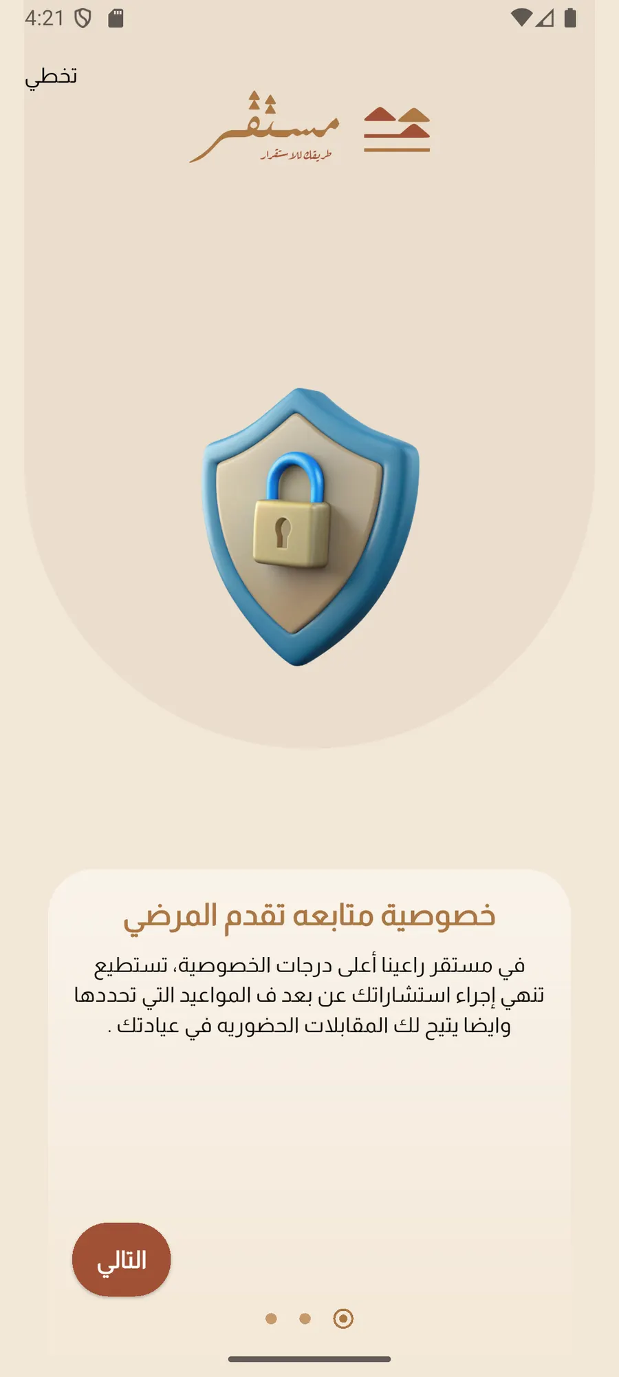 Mostaqer screenshot 15