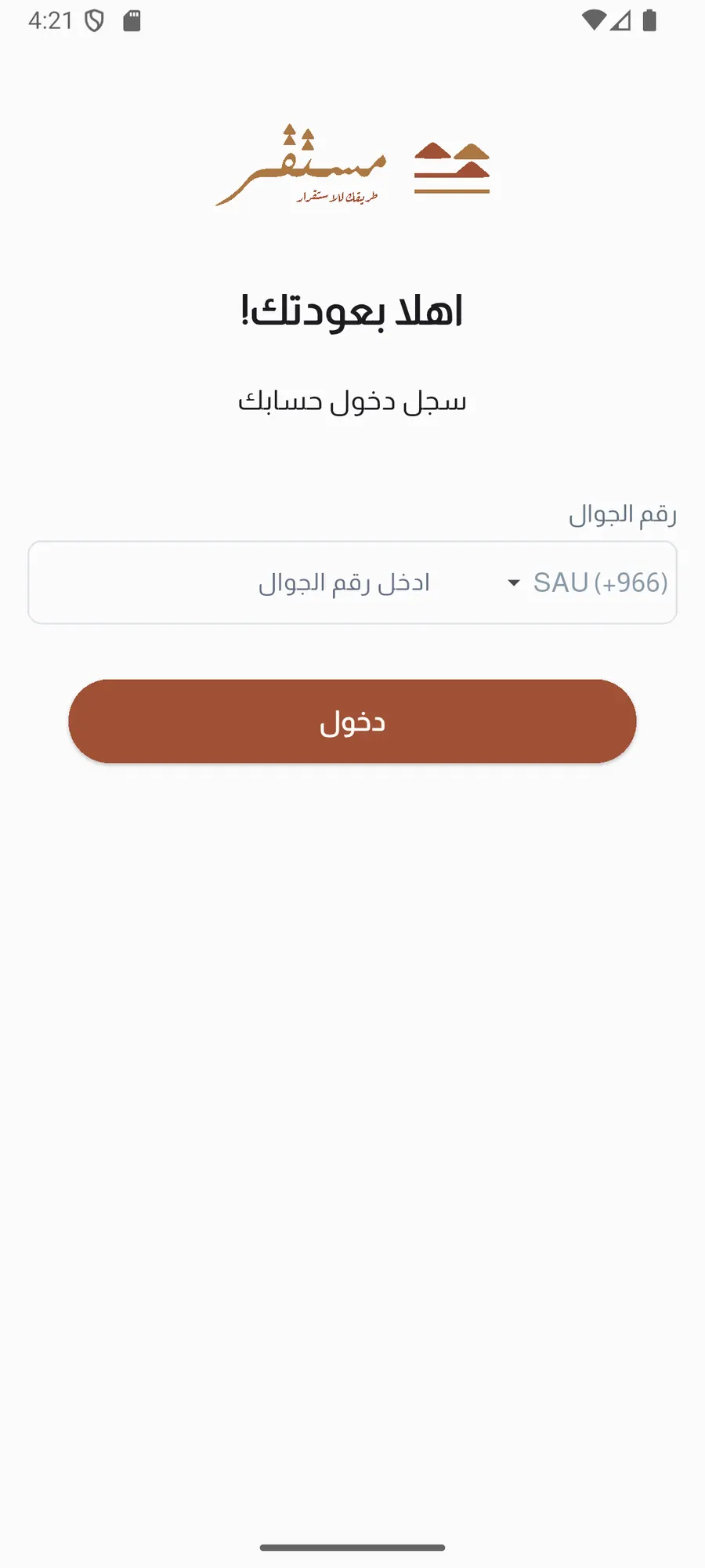 Mostaqer screenshot 16