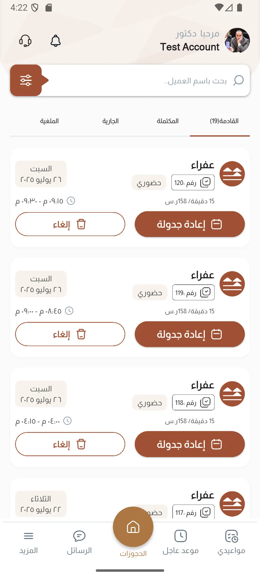 Mostaqer screenshot 17
