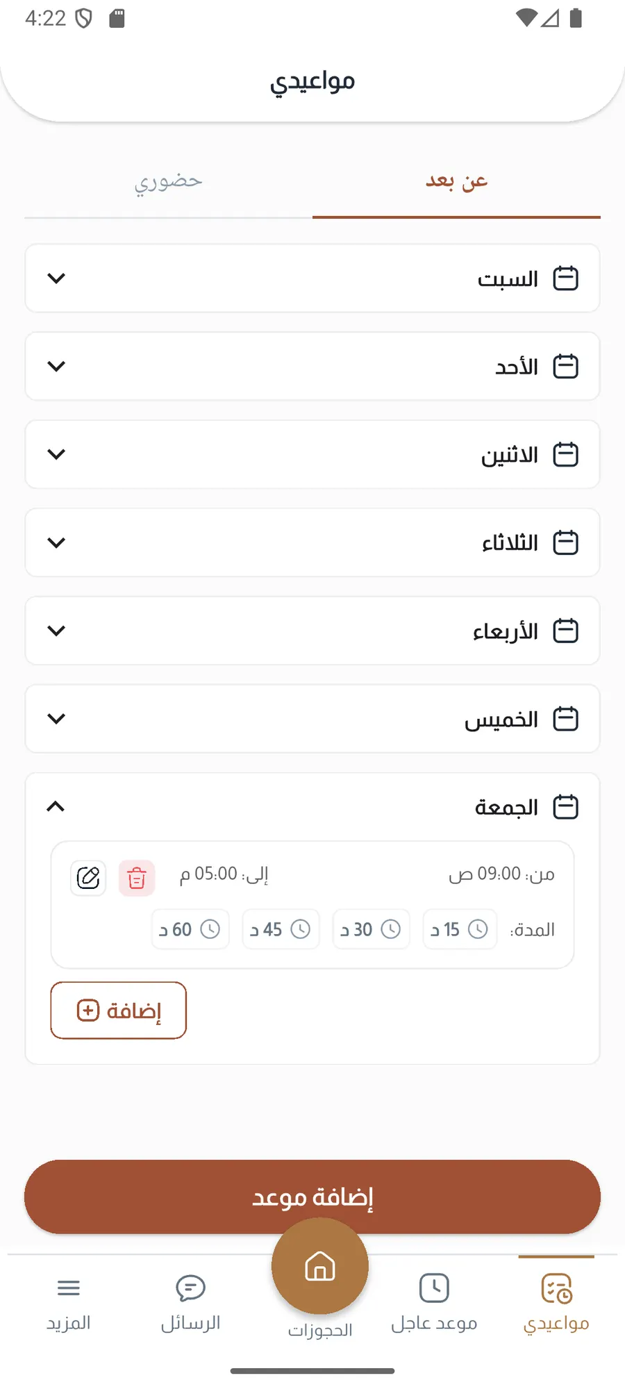 Mostaqer screenshot 19