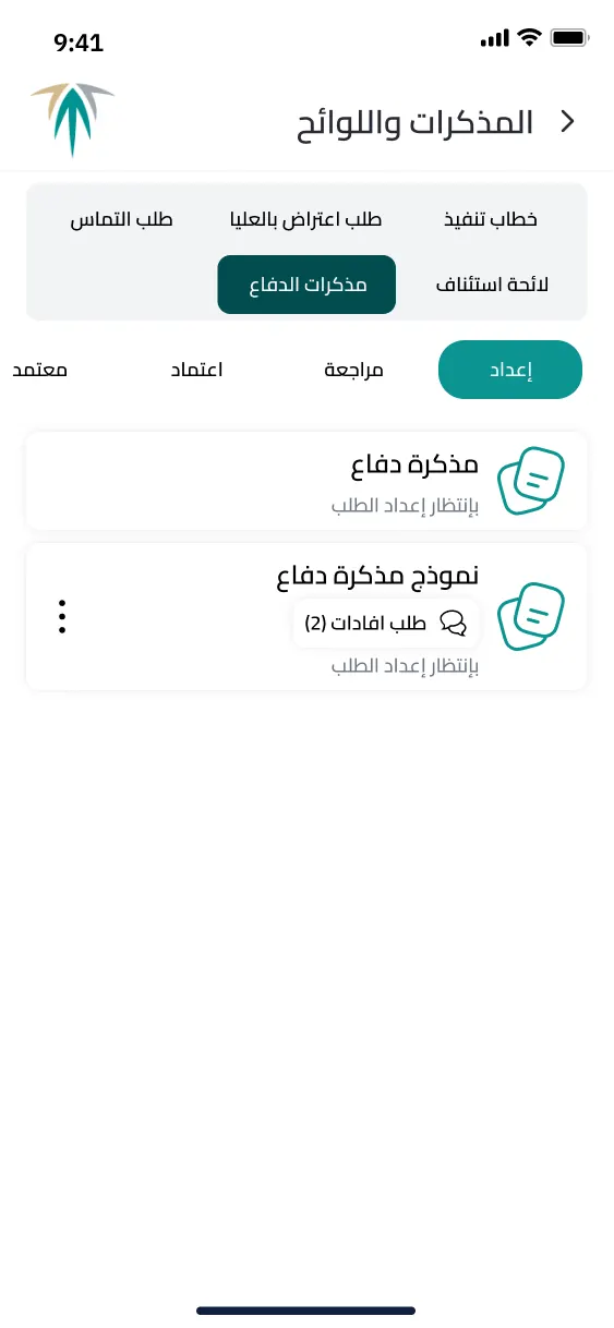 REDF legal app screenshot 2