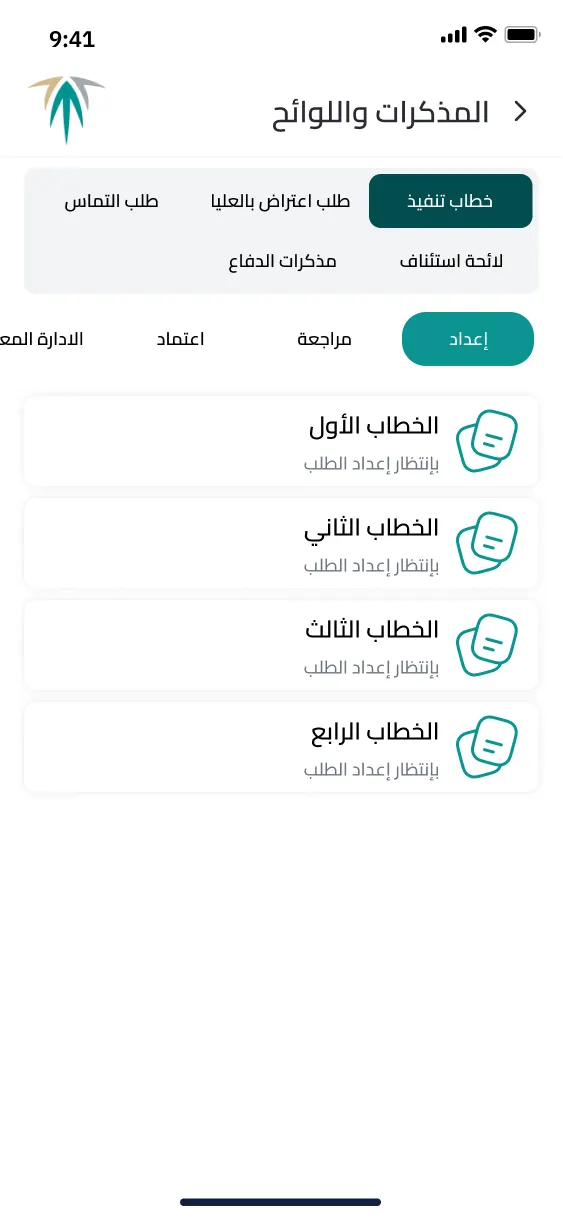 REDF legal app screenshot 5