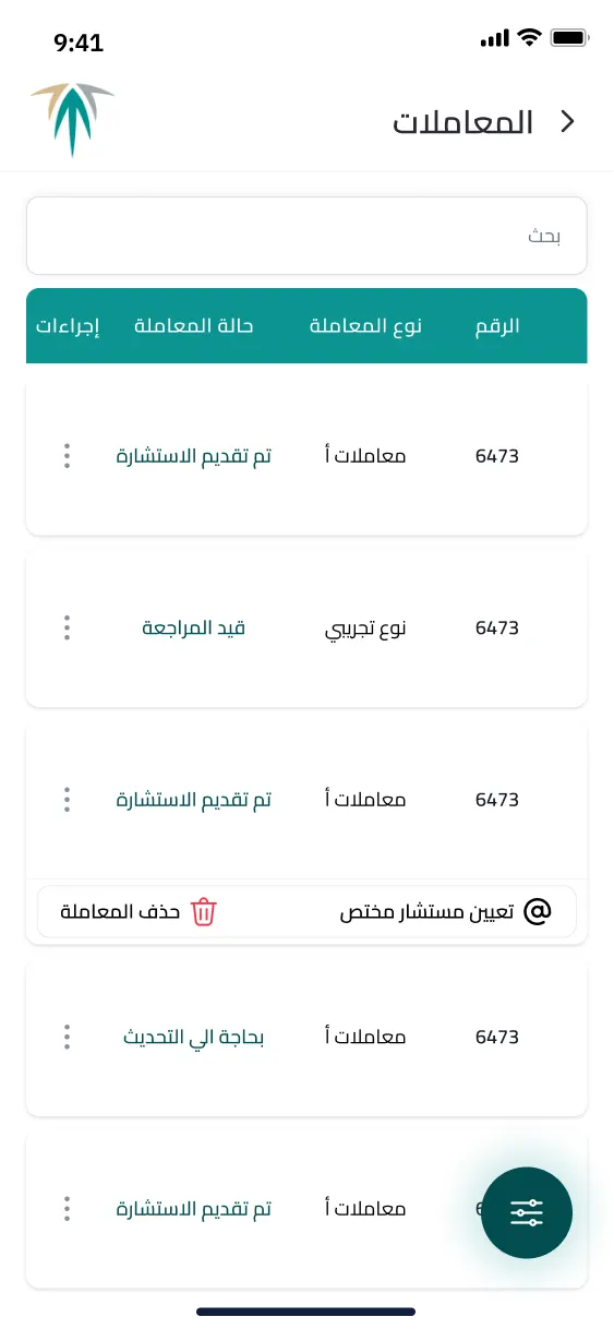 REDF legal app screenshot 8