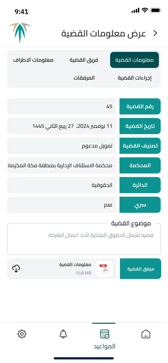 REDF legal app screenshot 9