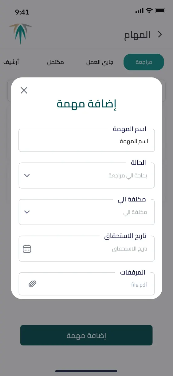 REDF legal app screenshot 10