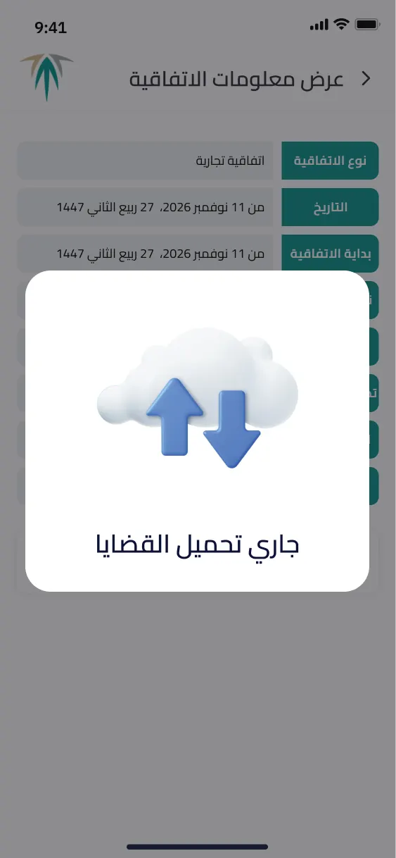 REDF legal app screenshot 11