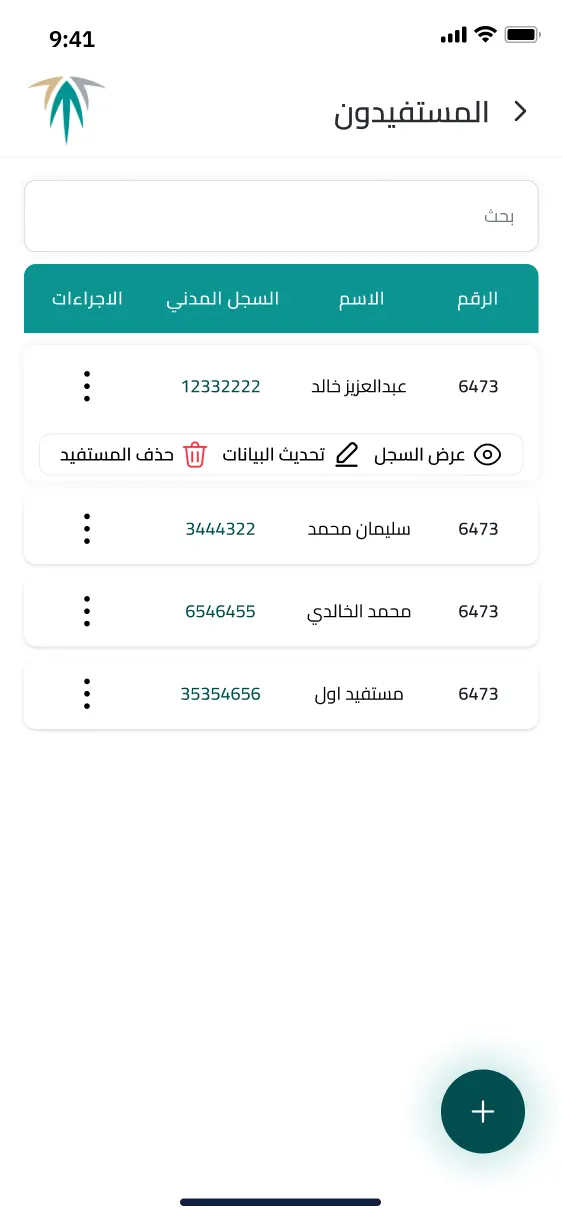 REDF legal app screenshot 13