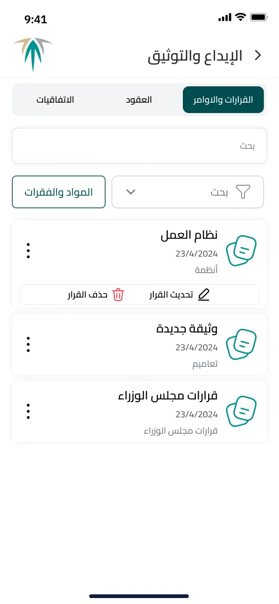 REDF legal app screenshot 14