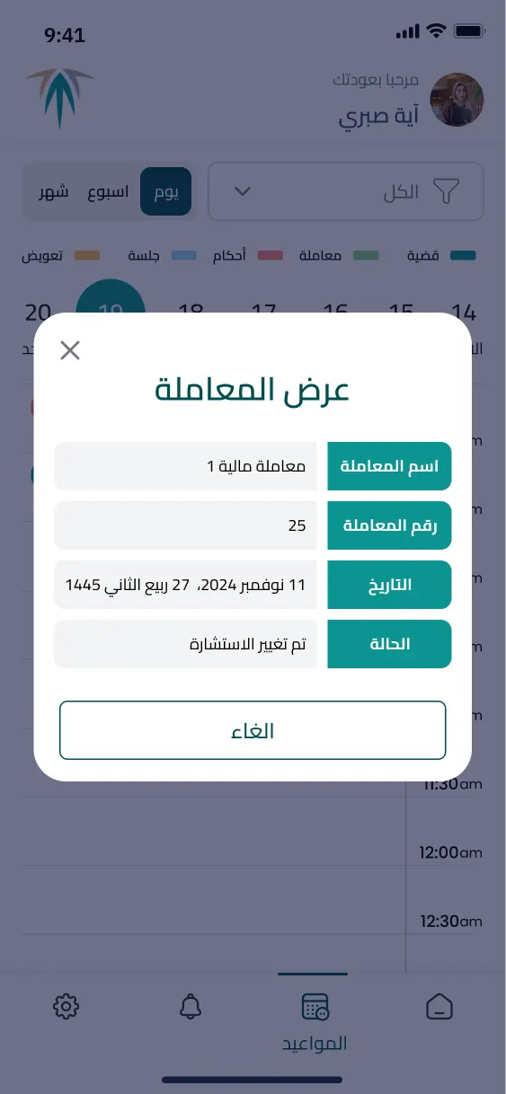 REDF legal app screenshot 15