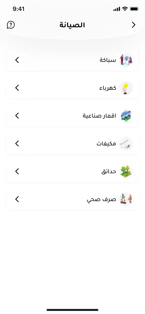 Siwaan screenshot 2