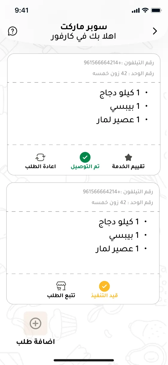Siwaan screenshot 7