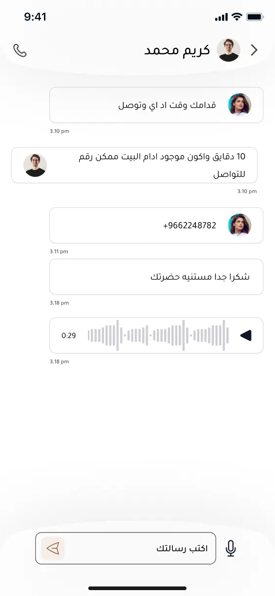 Siwaan screenshot 8