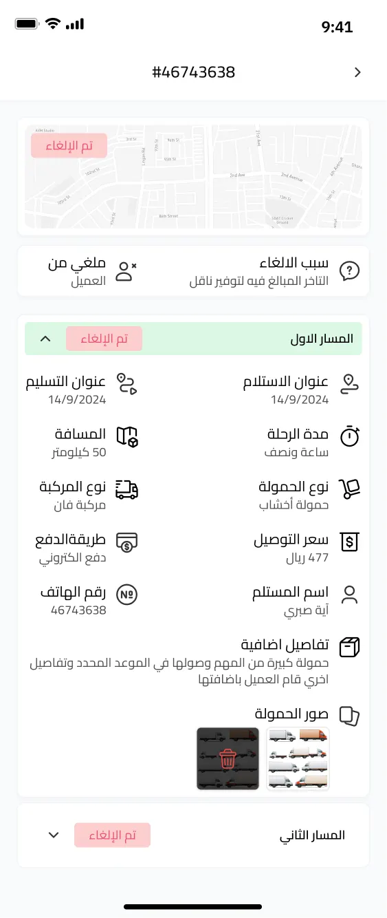 Torido & Torido Naqel screenshot 4