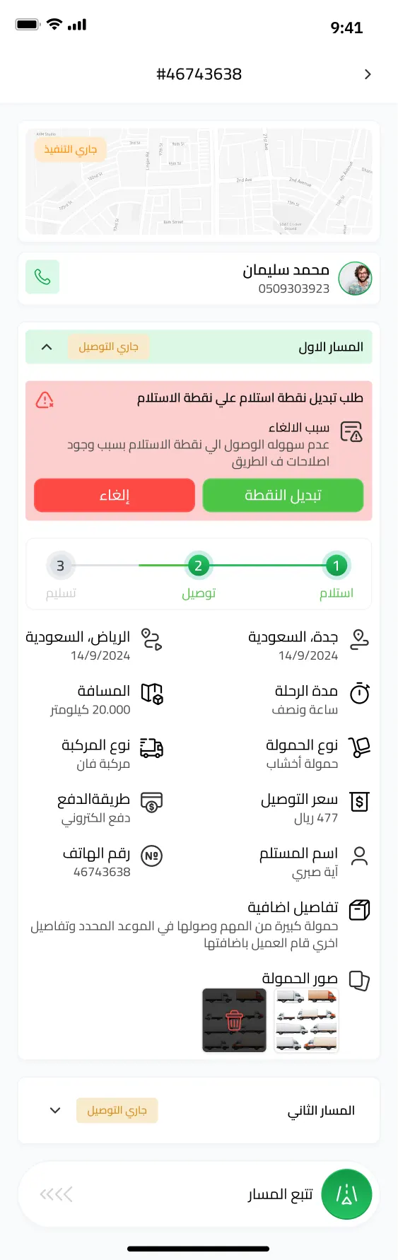 Torido & Torido Naqel screenshot 5