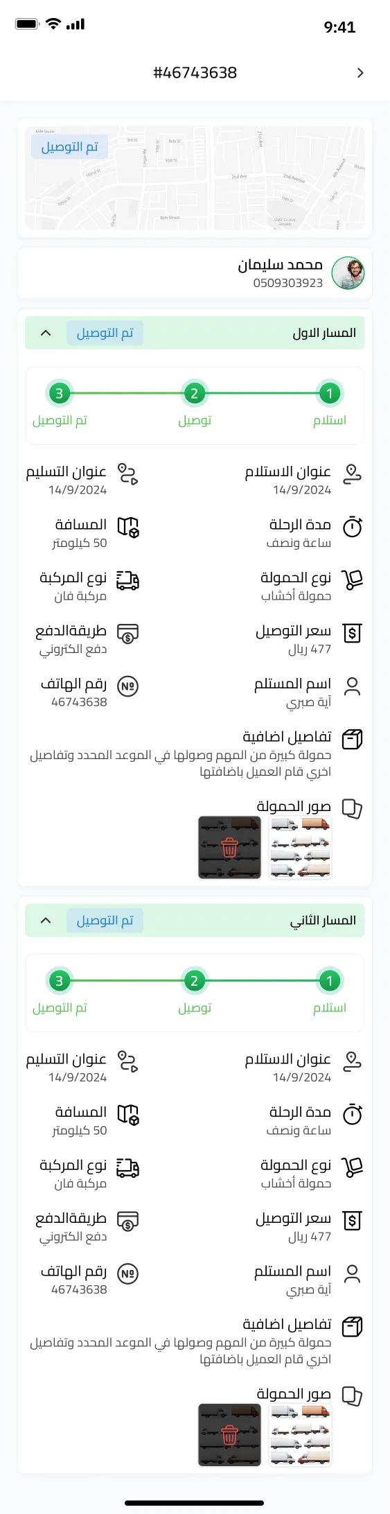 Torido & Torido Naqel screenshot 6