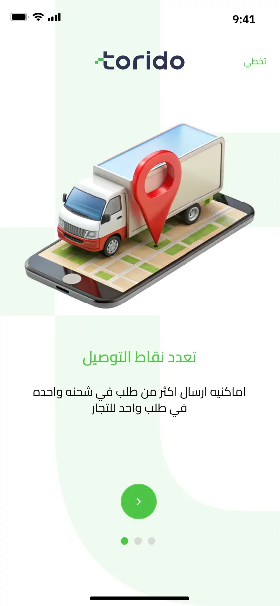 Torido & Torido Naqel screenshot 7