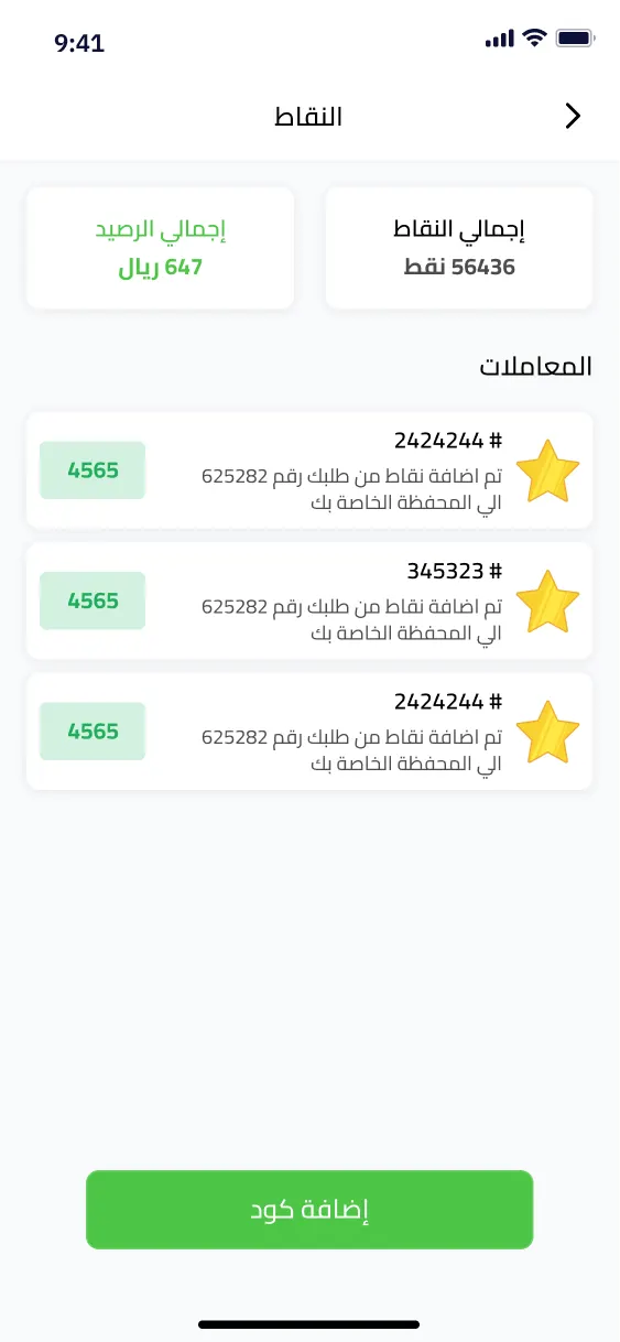Torido & Torido Naqel screenshot 11