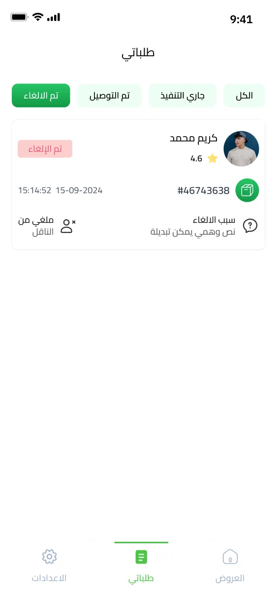 Torido & Torido Naqel screenshot 13