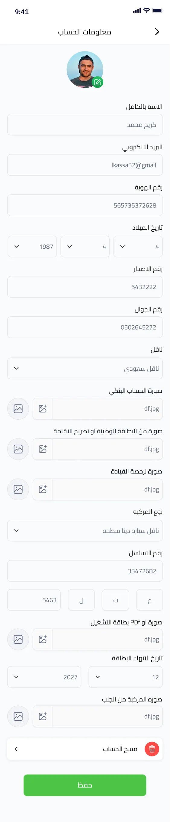 Torido & Torido Naqel screenshot 17
