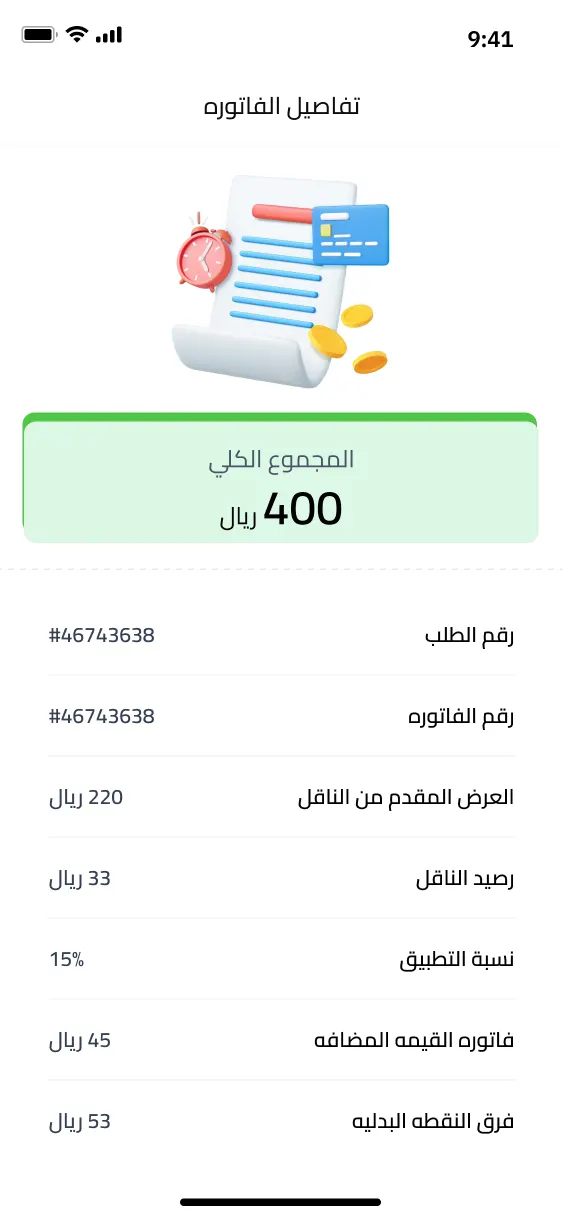 Torido & Torido Naqel screenshot 18