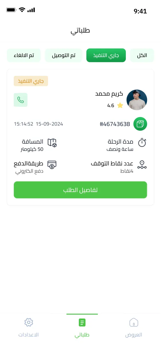 Torido & Torido Naqel screenshot 19