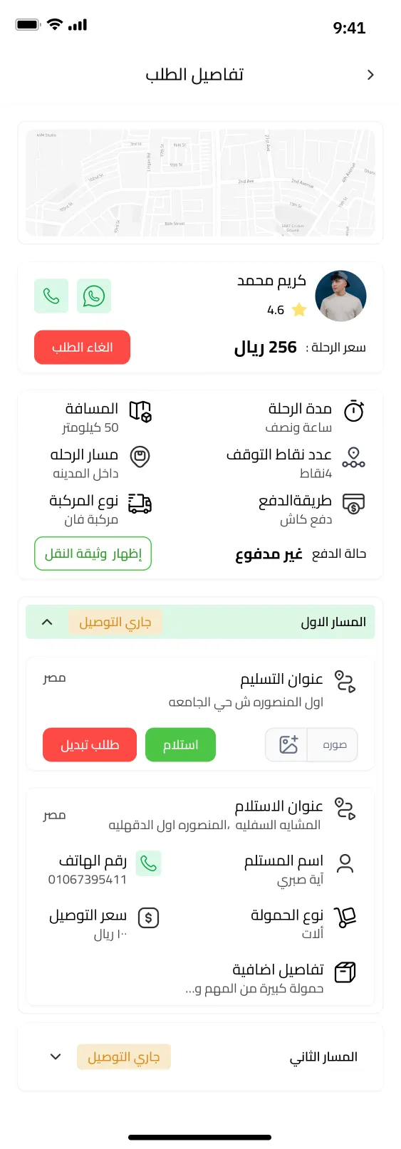 Torido & Torido Naqel screenshot 22
