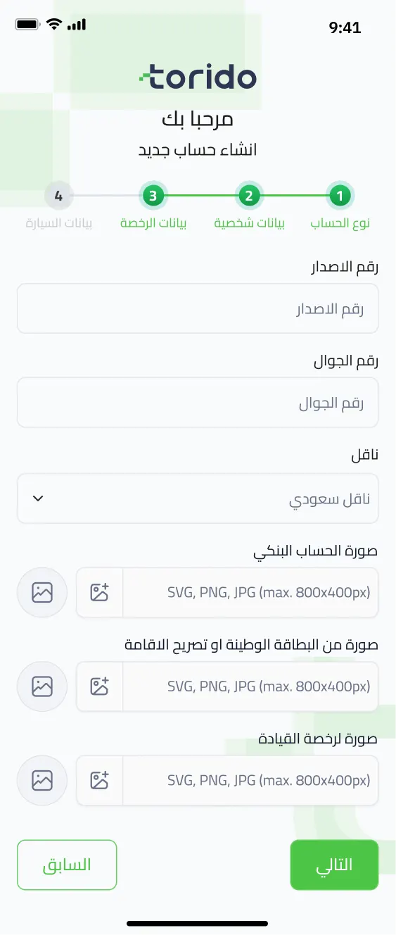 Torido & Torido Naqel screenshot 23